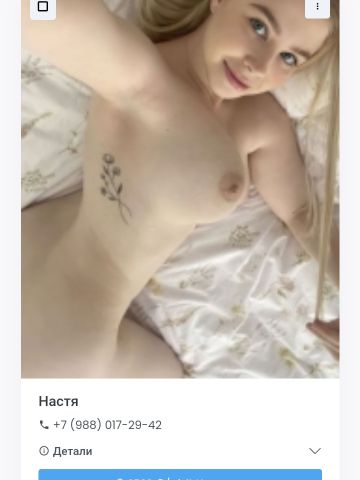 Николь